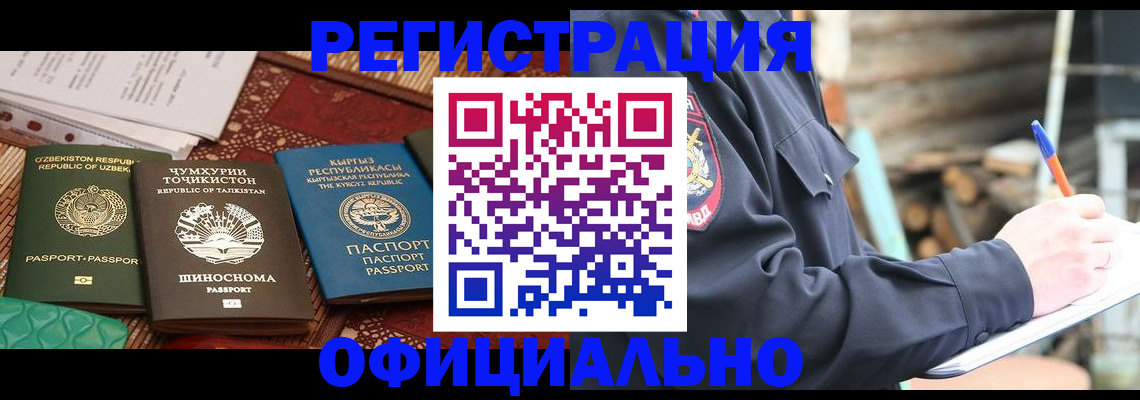 прописка штамп в Александровске-Сахалинском