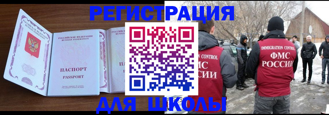 прописка гарантия в Александровске-Сахалинском