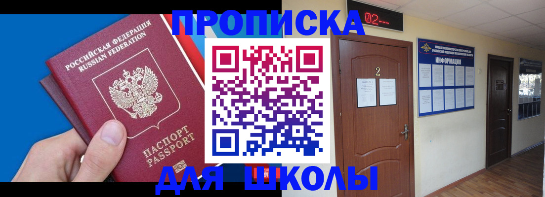 прописка гарантия в Александровске-Сахалинском