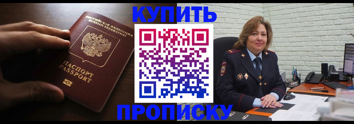 миграционный учет в Александровске-Сахалинском