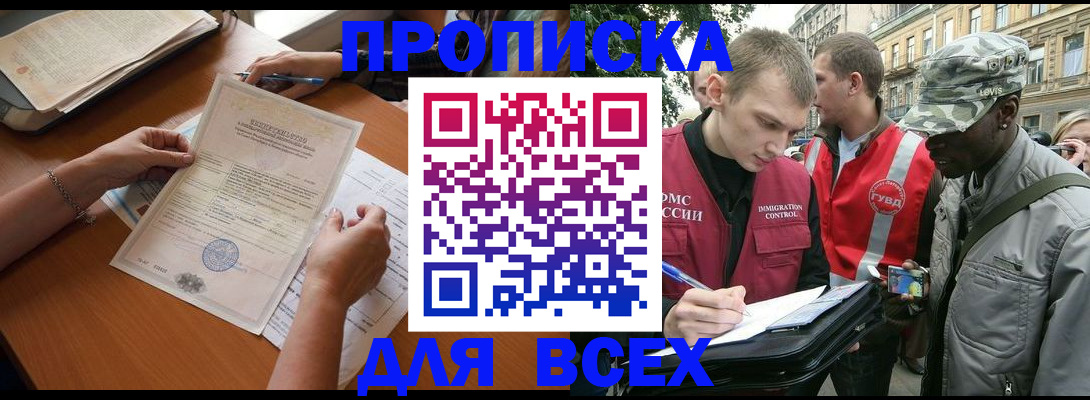 временная регистрация надежно в Александровске-Сахалинском
