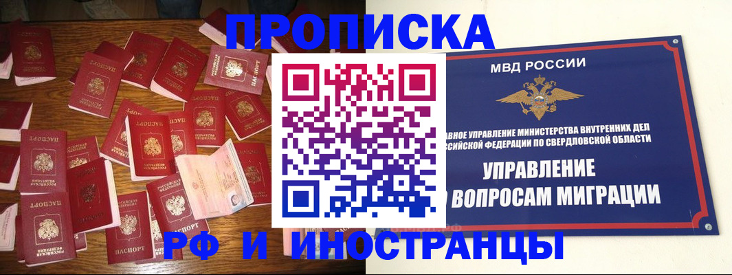 временная регистрация собственник в Александровске-Сахалинском