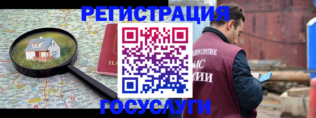 временная регистрация купить в Александровске-Сахалинском