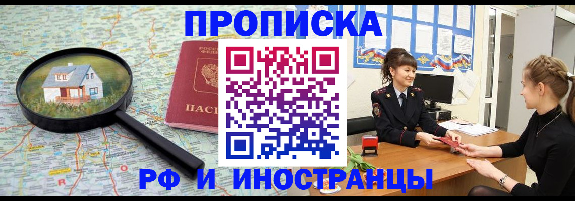 временная регистрация собственник в Александровске-Сахалинском