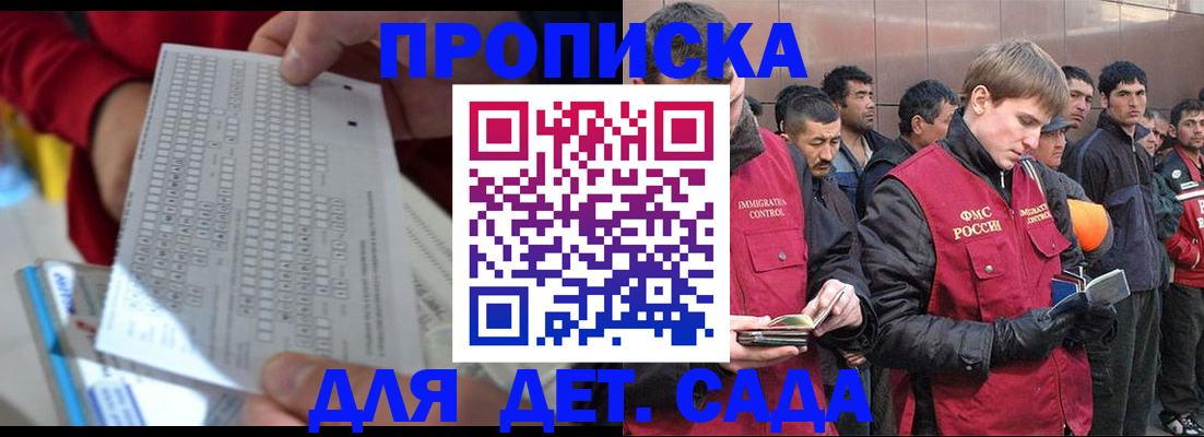 регистрация для дет. сада в Александровске-Сахалинском